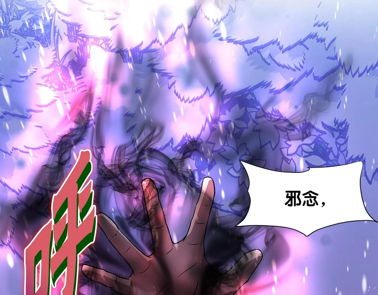 第33话 活着的铠甲 第48页