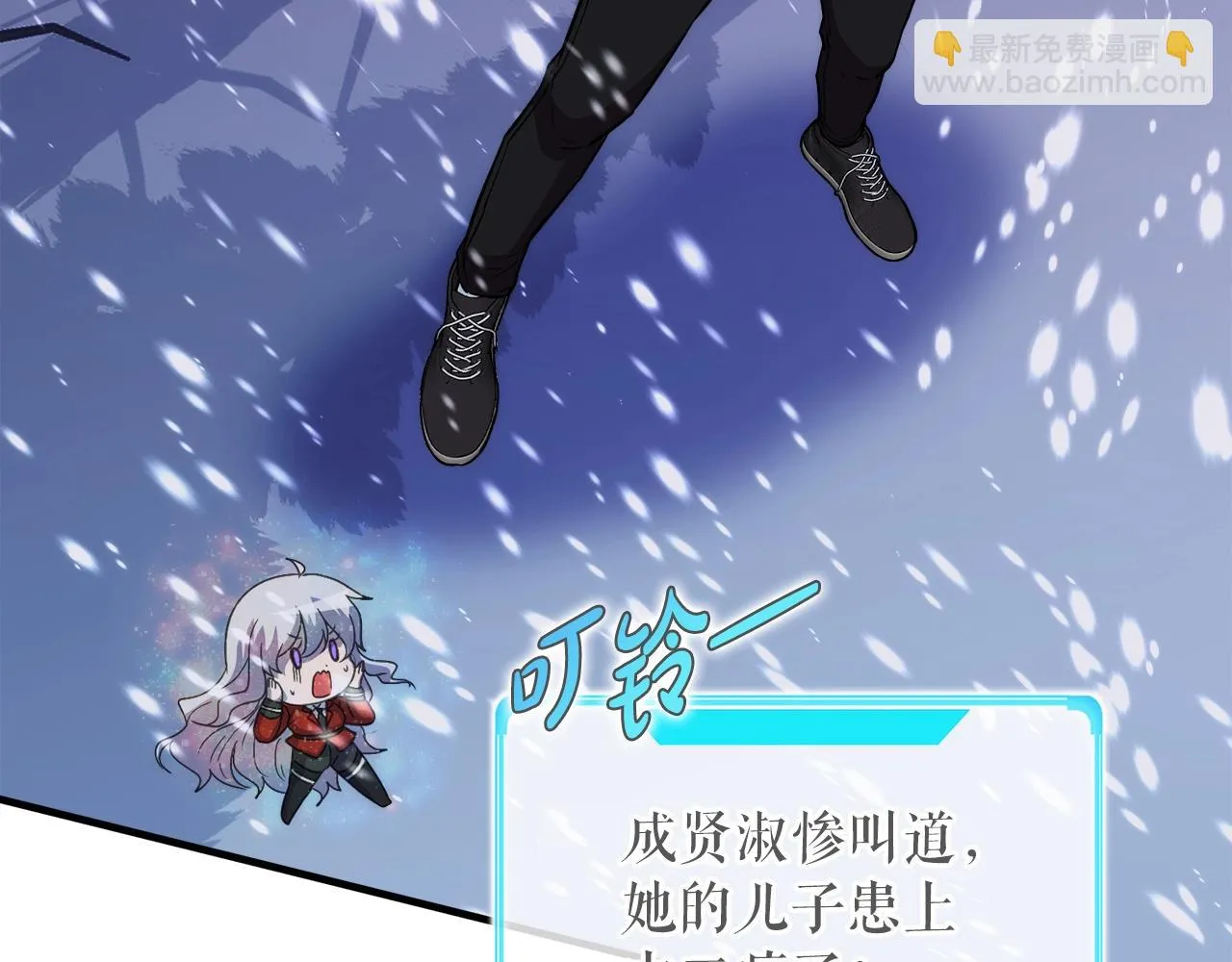 第33话 活着的铠甲 第50页