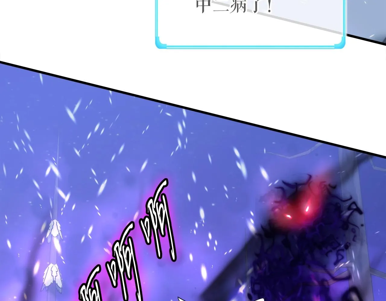 第33话 活着的铠甲 第51页