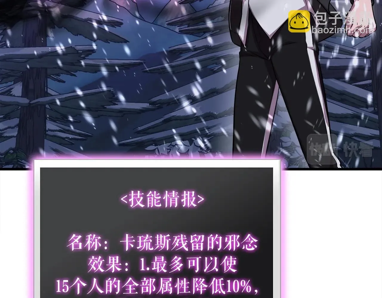 第33话 活着的铠甲 第53页