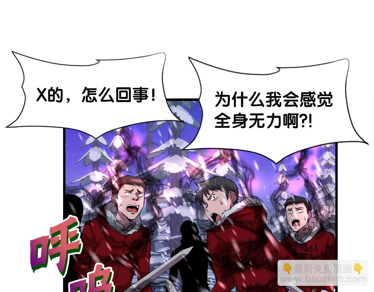 第33话 活着的铠甲 第55页