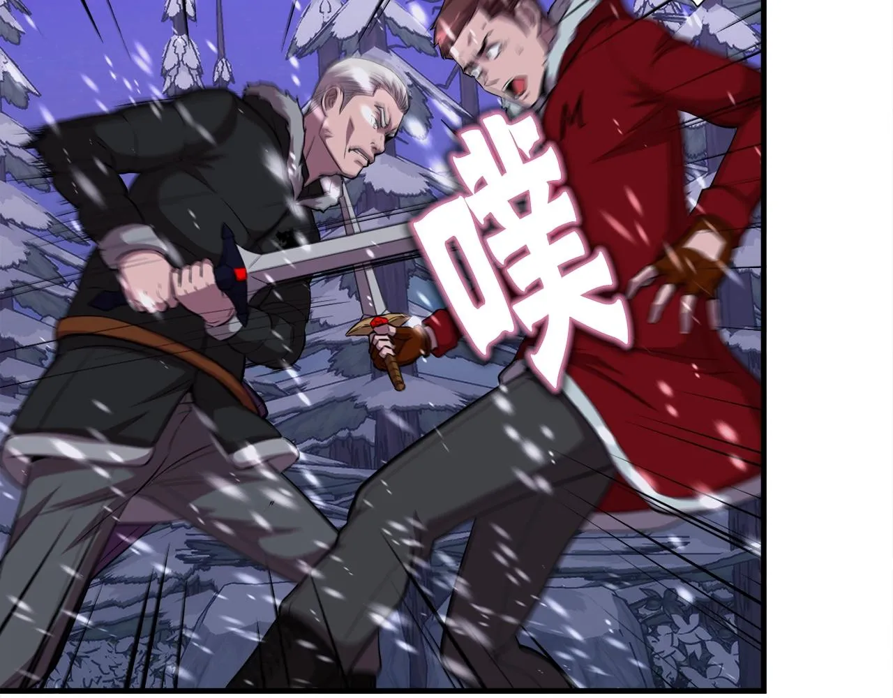 第33话 活着的铠甲 第57页