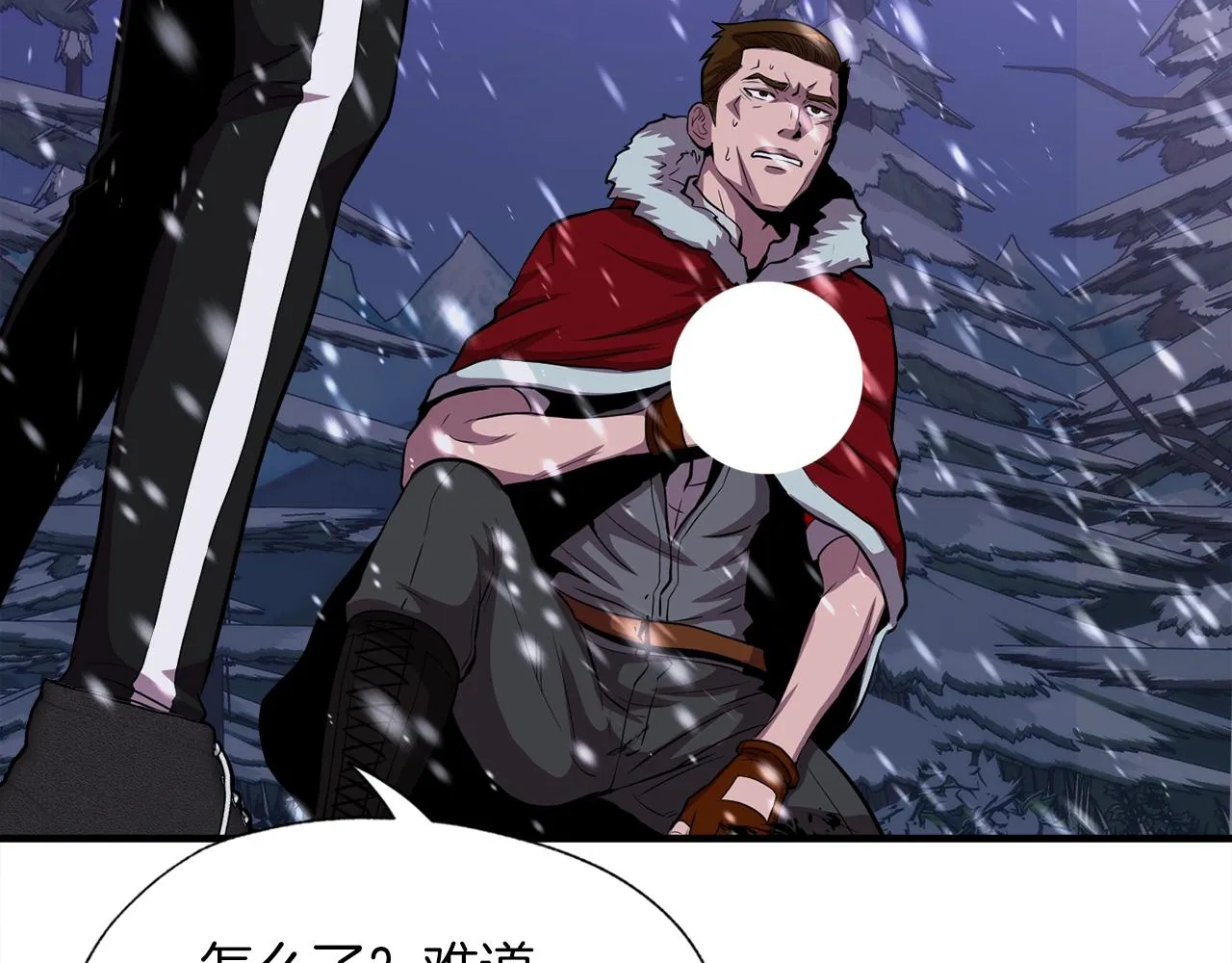 第33话 活着的铠甲 第61页