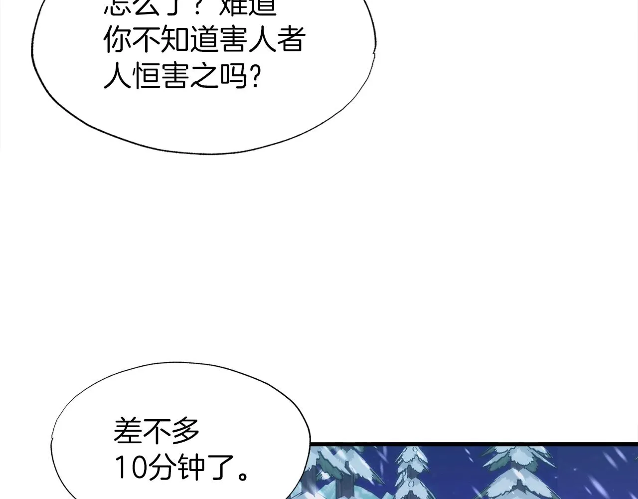 第33话 活着的铠甲 第62页