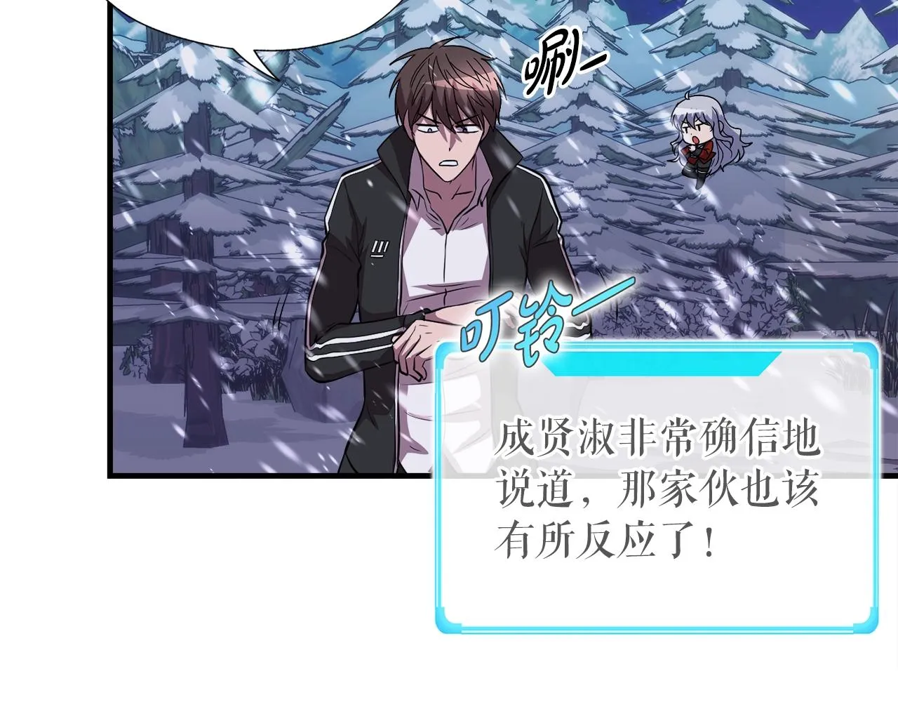 第33话 活着的铠甲 第63页