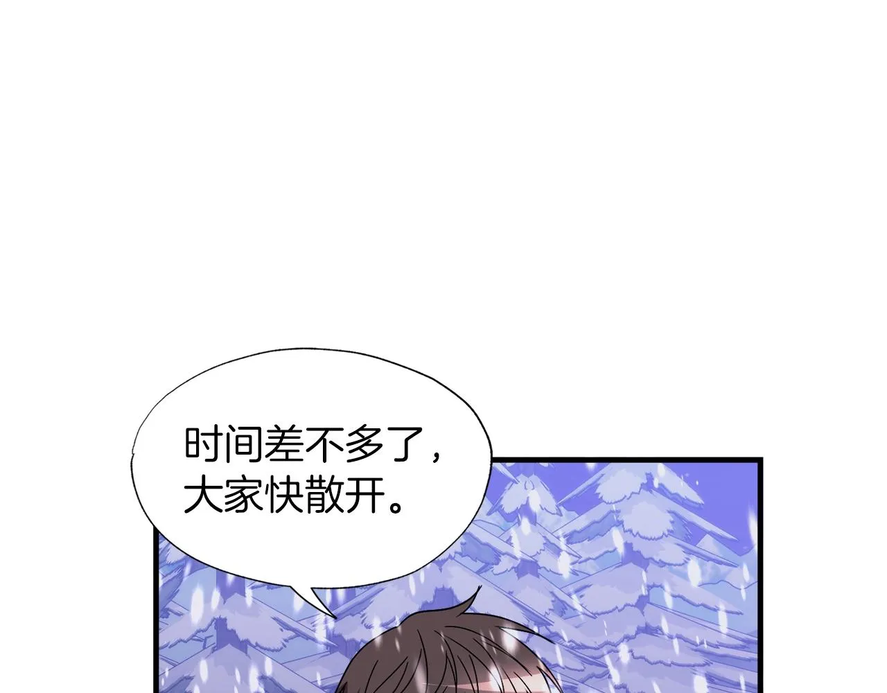 第33话 活着的铠甲 第66页