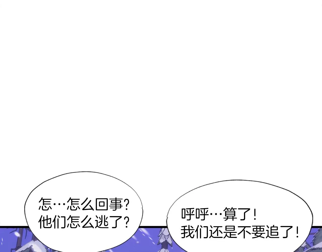第33话 活着的铠甲 第71页