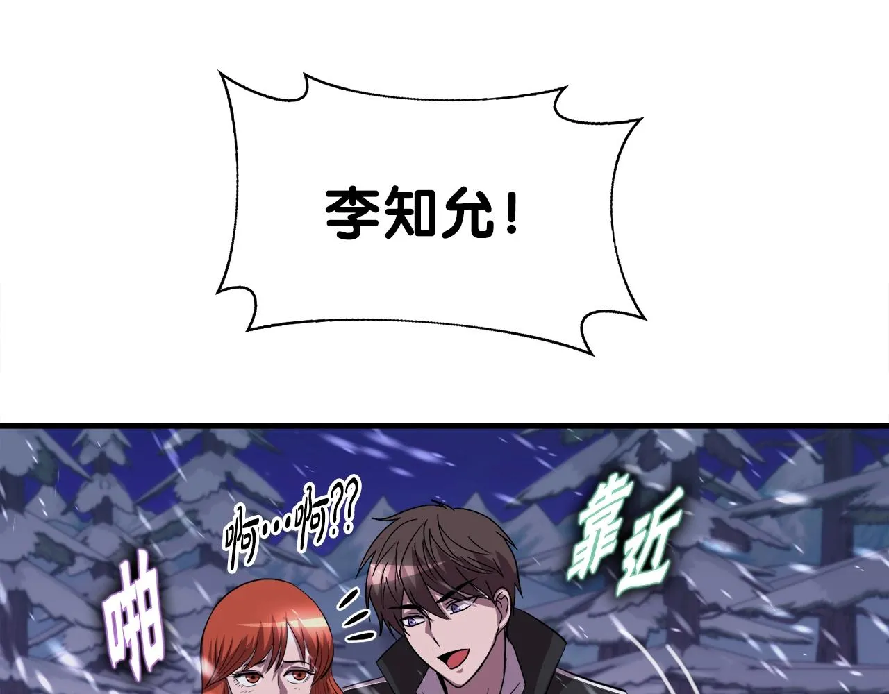 第33话 活着的铠甲 第75页