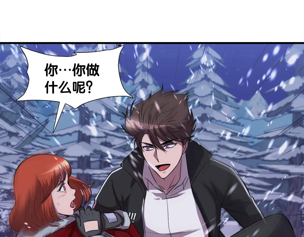 第33话 活着的铠甲 第77页