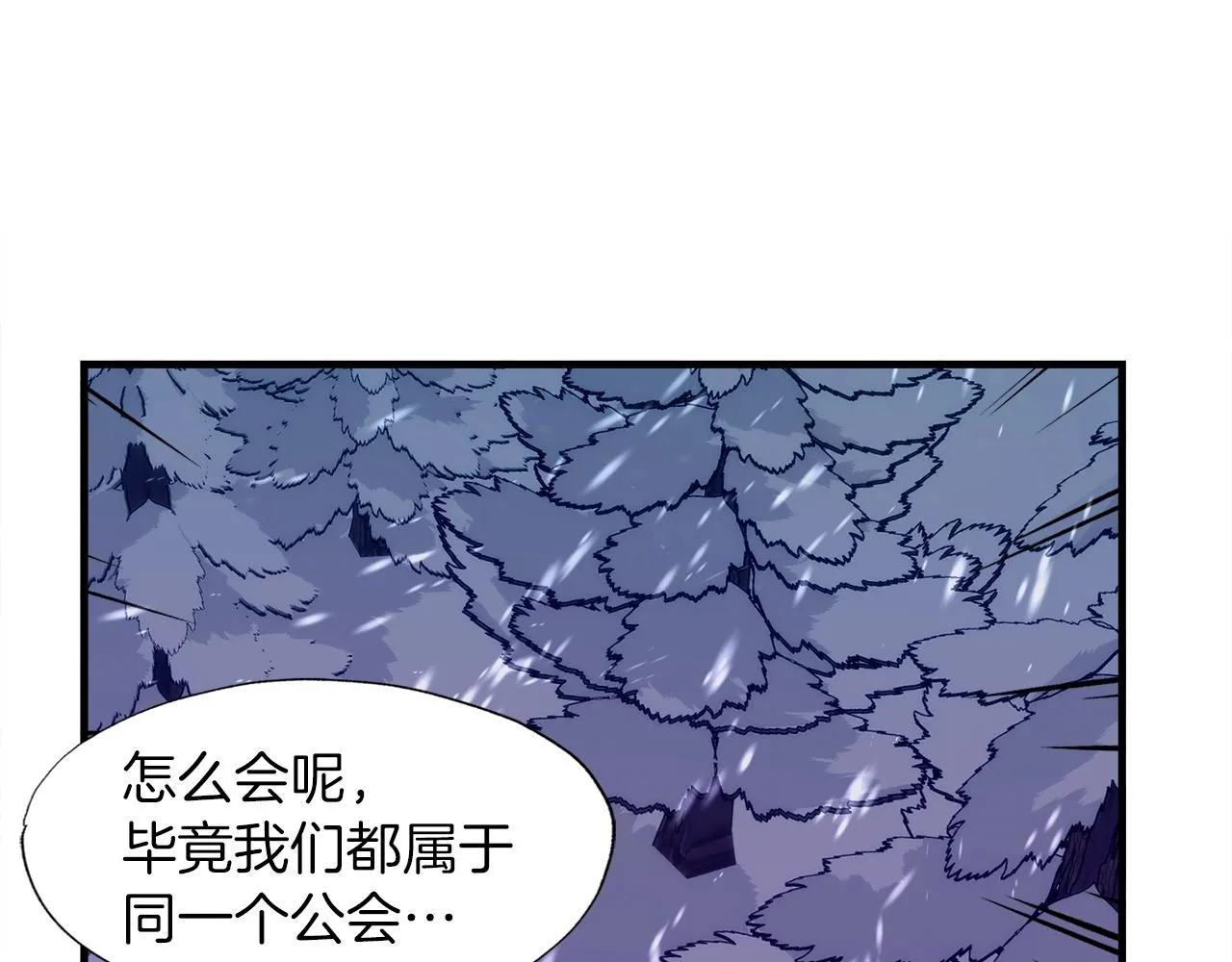 第33话 活着的铠甲 第79页