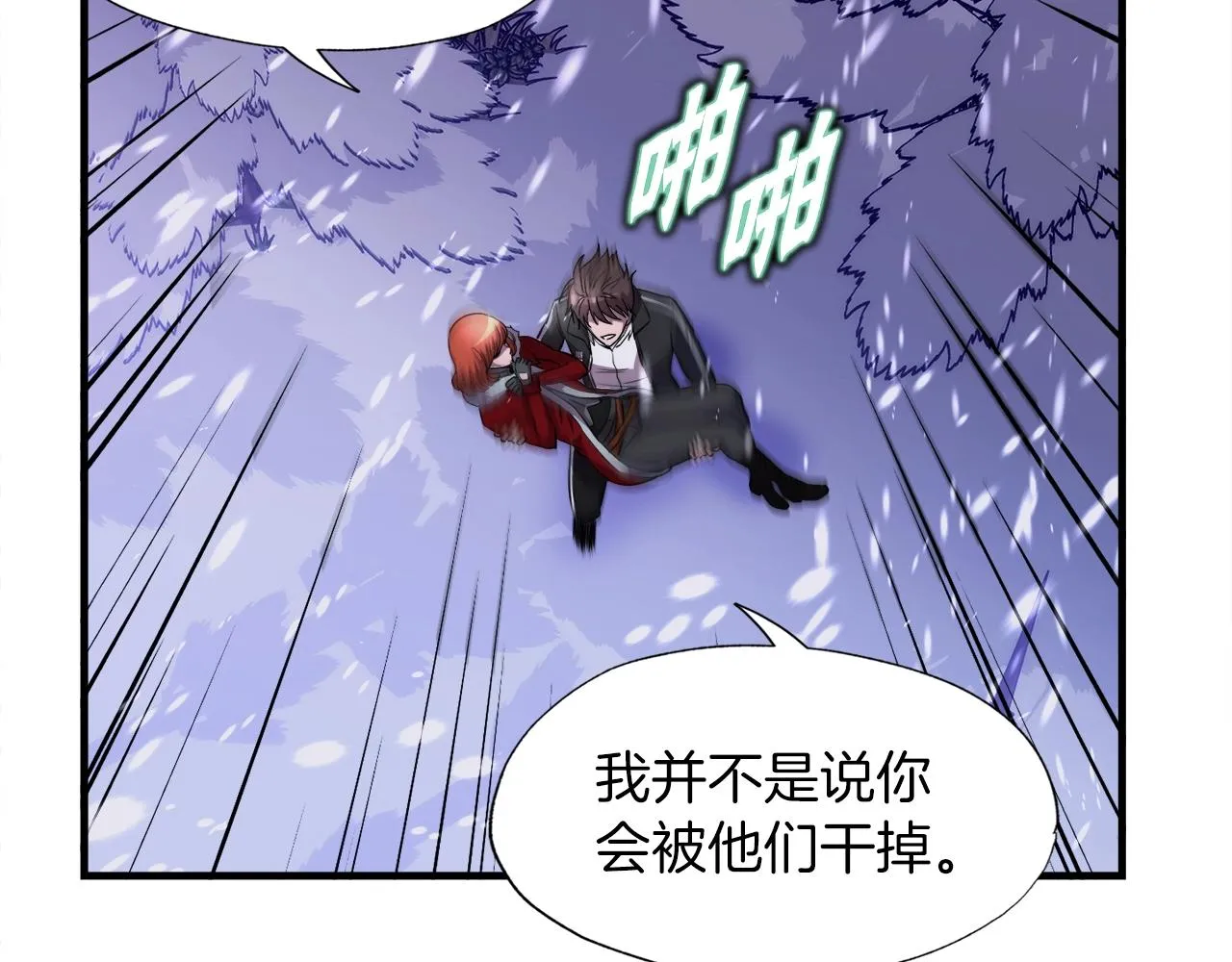 第33话 活着的铠甲 第80页