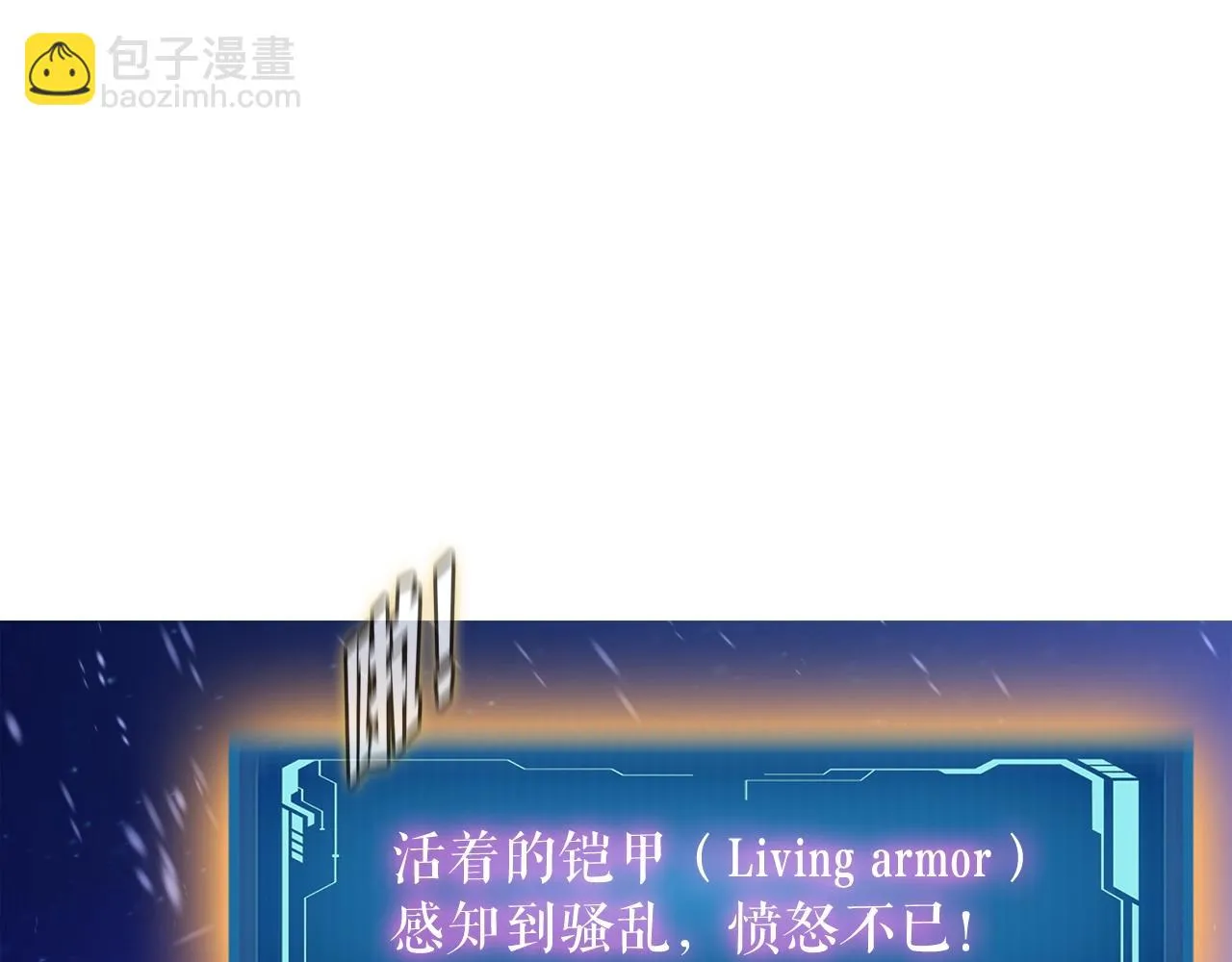 第33话 活着的铠甲 第84页
