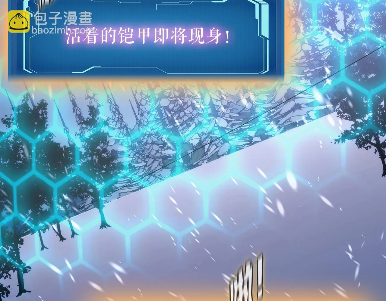 第33话 活着的铠甲 第86页