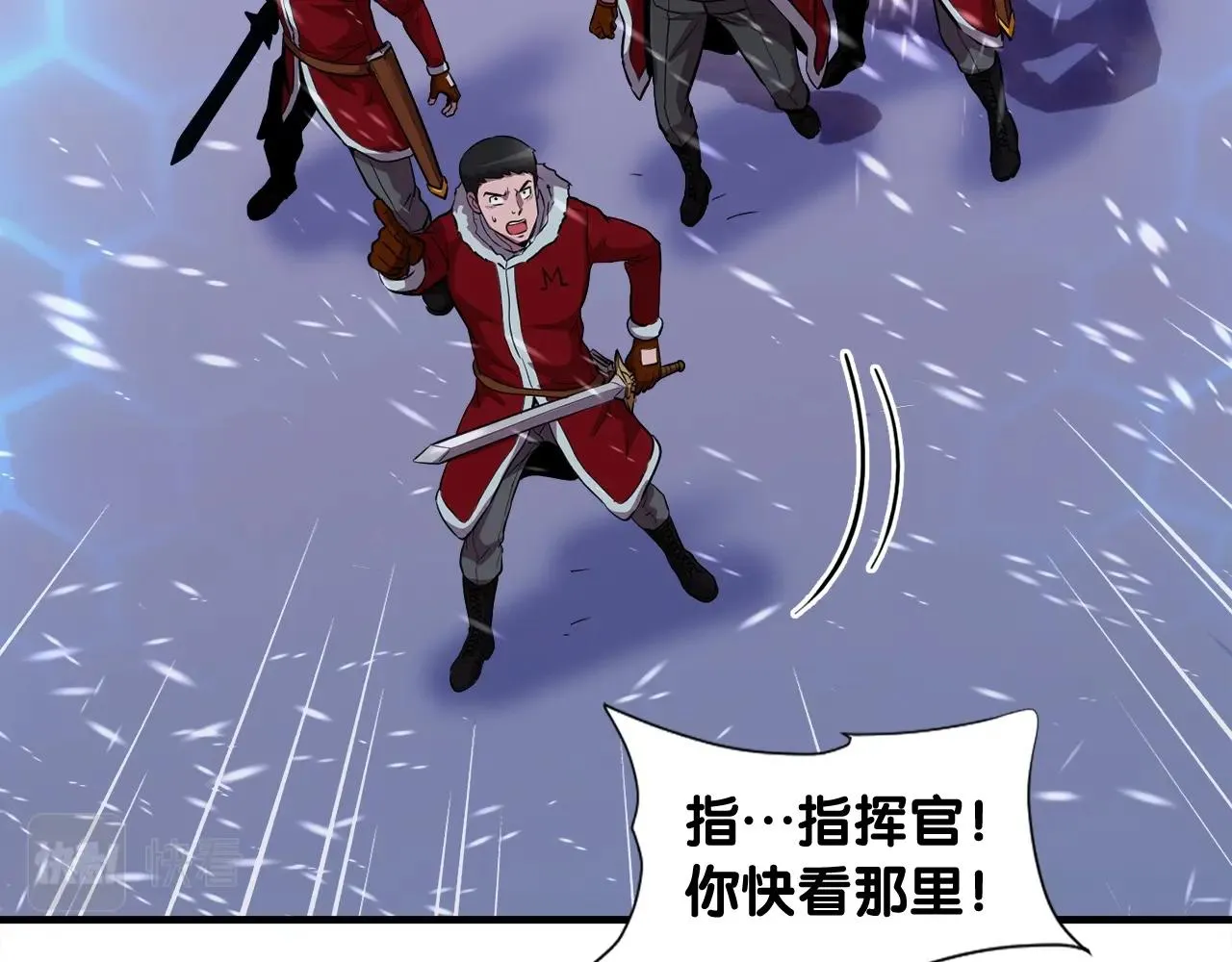 第33话 活着的铠甲 第89页