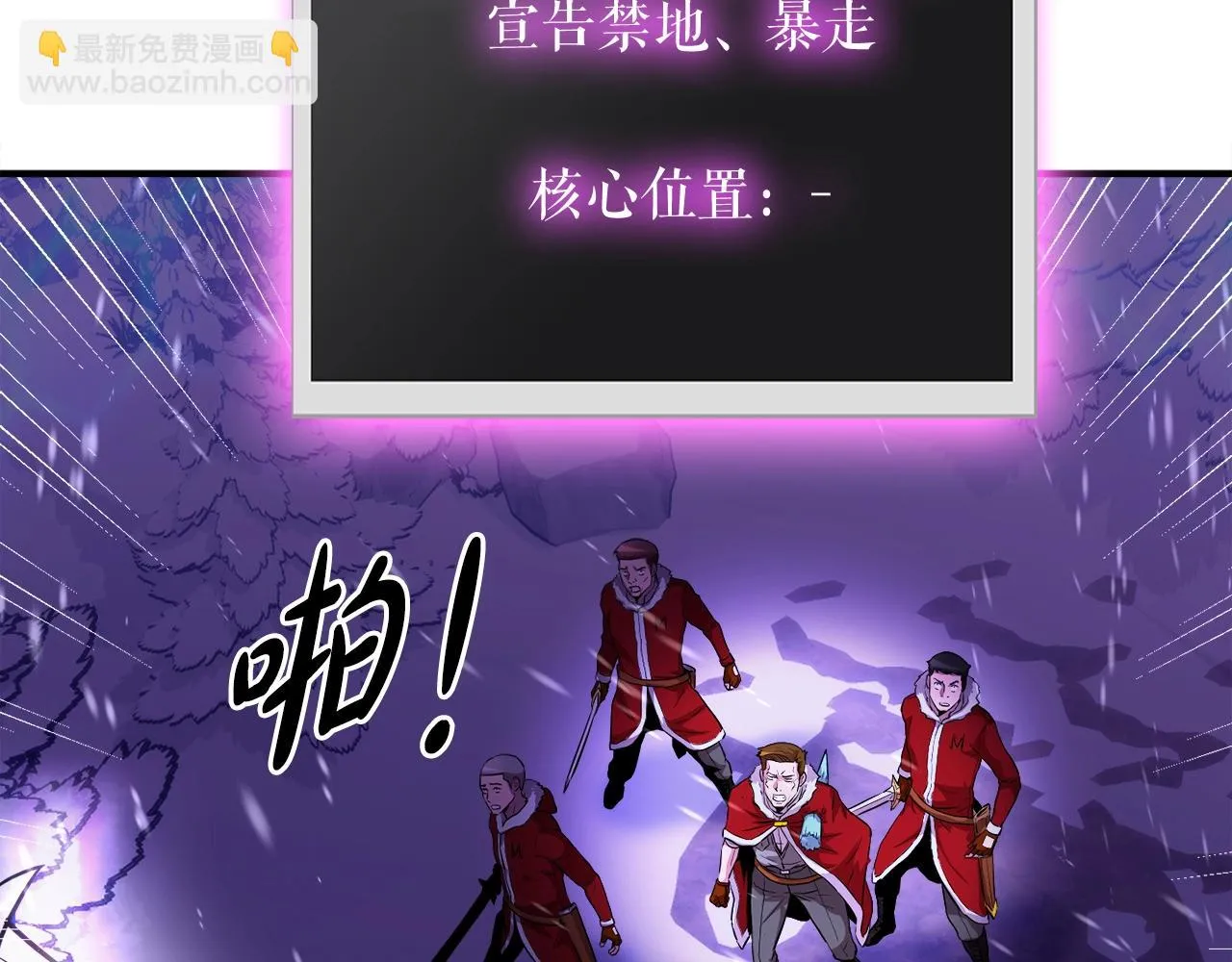 第33话 活着的铠甲 第94页