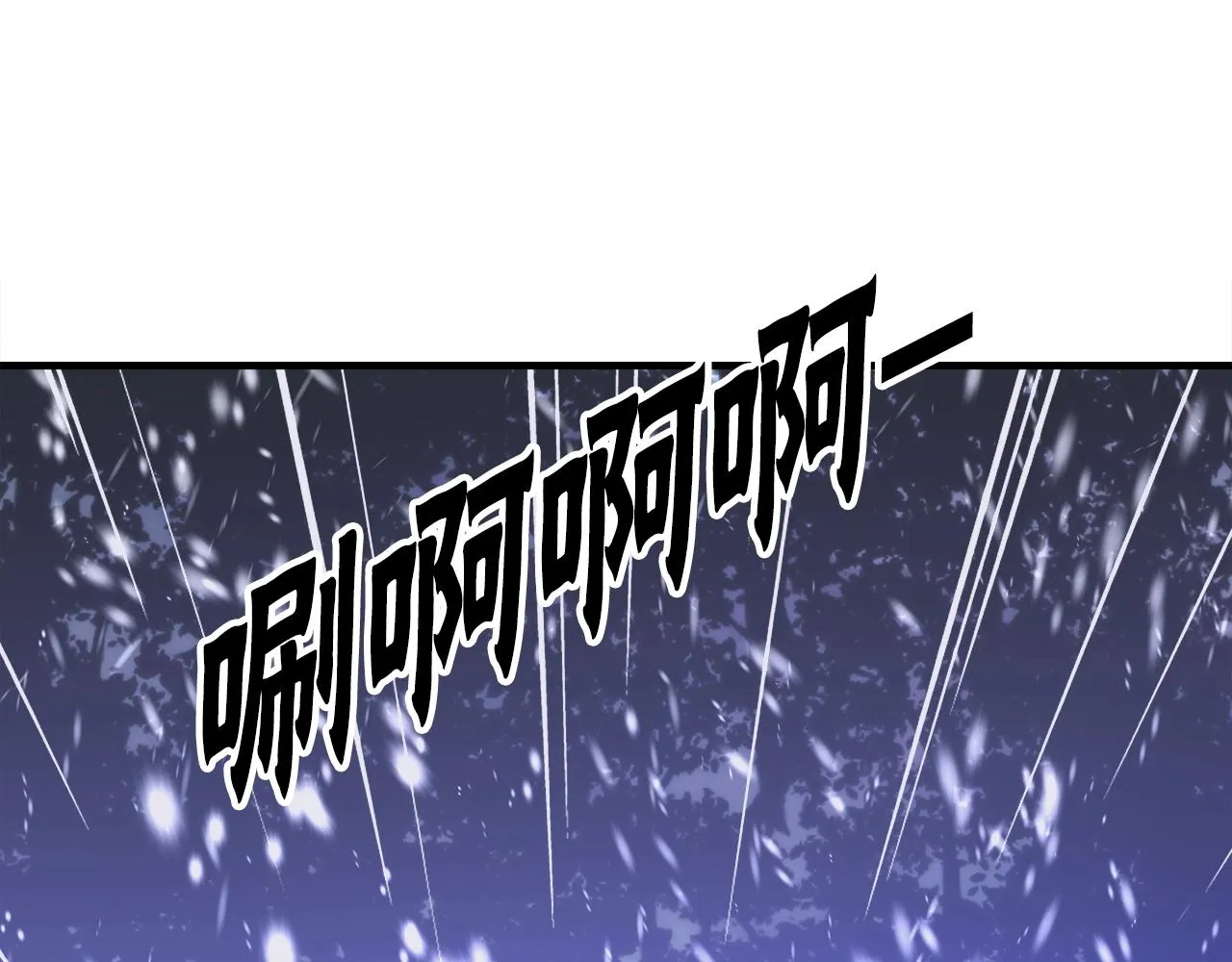 第33话 活着的铠甲 第97页