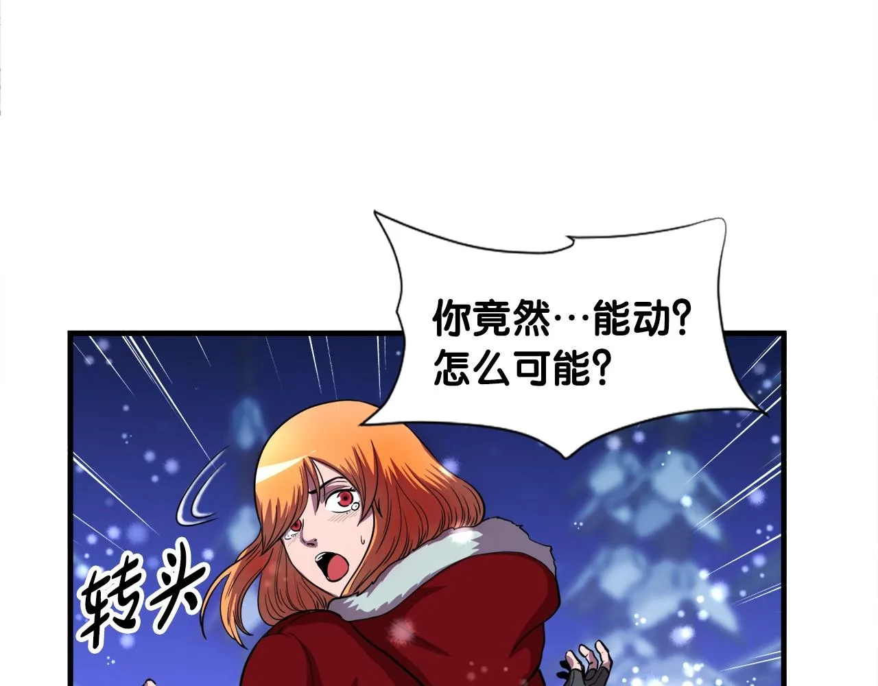 第32话 蓝色次元门 第155页