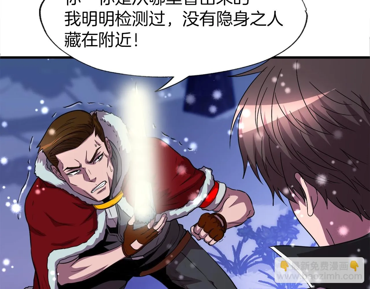 第32话 蓝色次元门 第161页