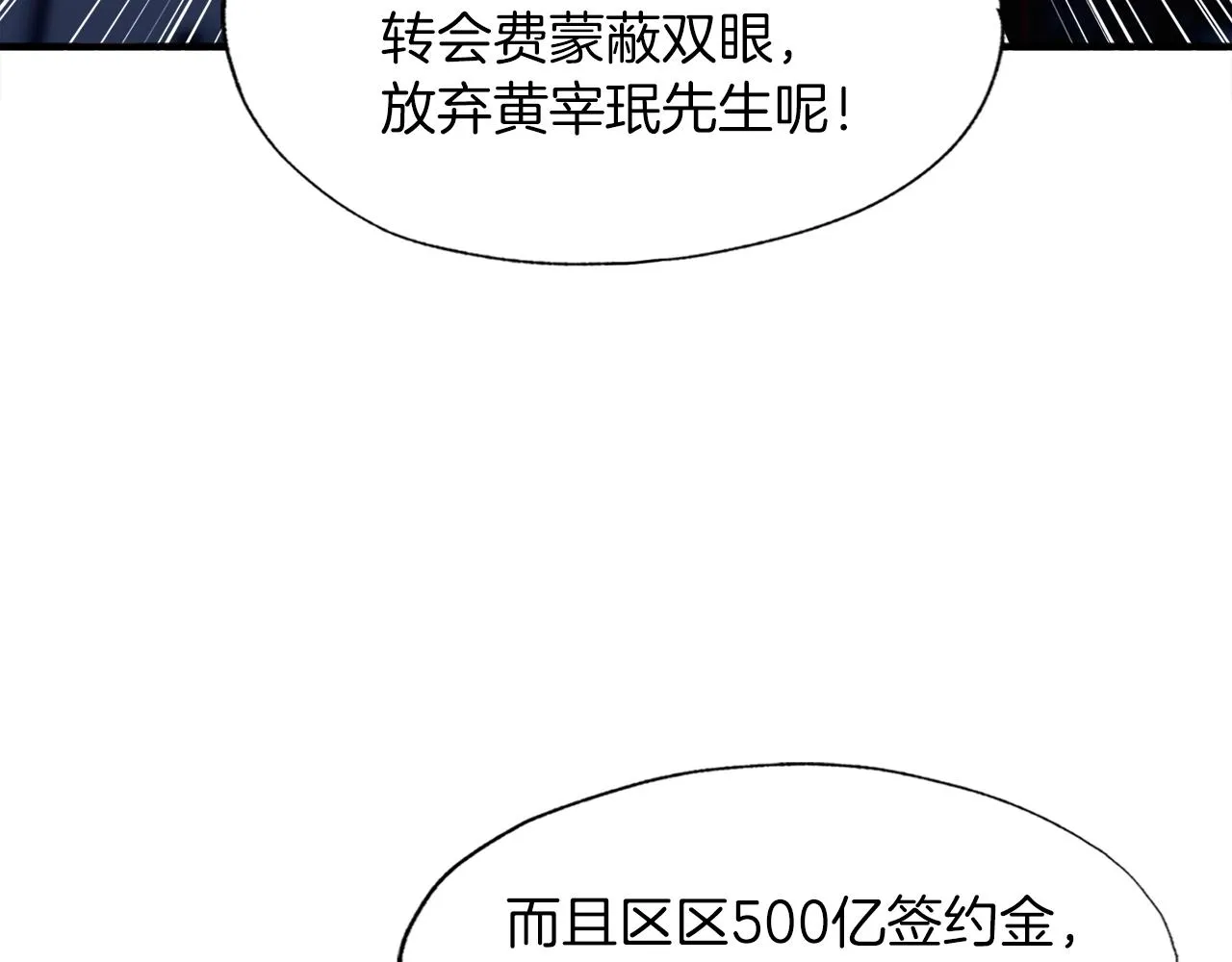 第32话 蓝色次元门 第3页