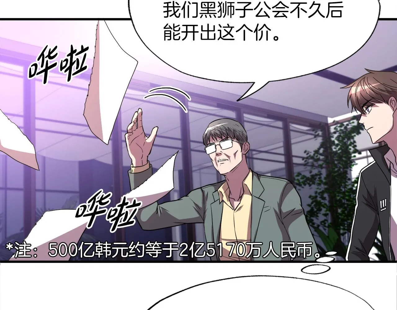 第32话 蓝色次元门 第4页