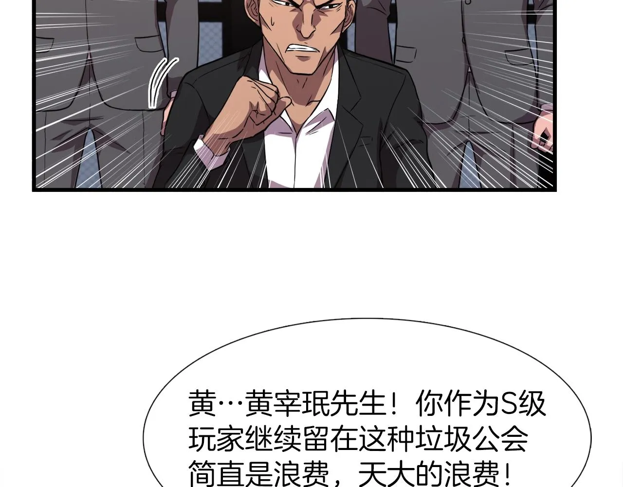 第32话 蓝色次元门 第6页