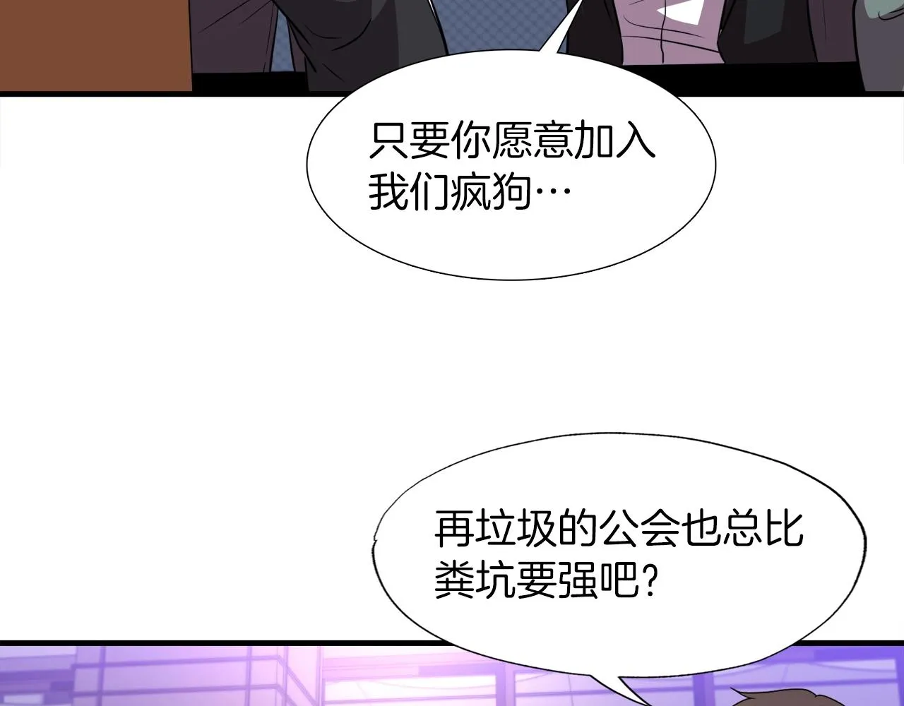 第32话 蓝色次元门 第8页