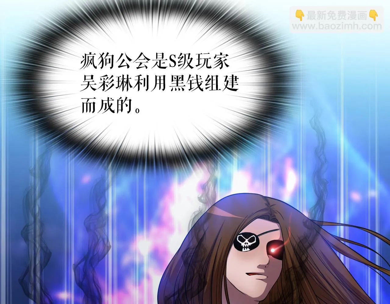 第32话 蓝色次元门 第10页