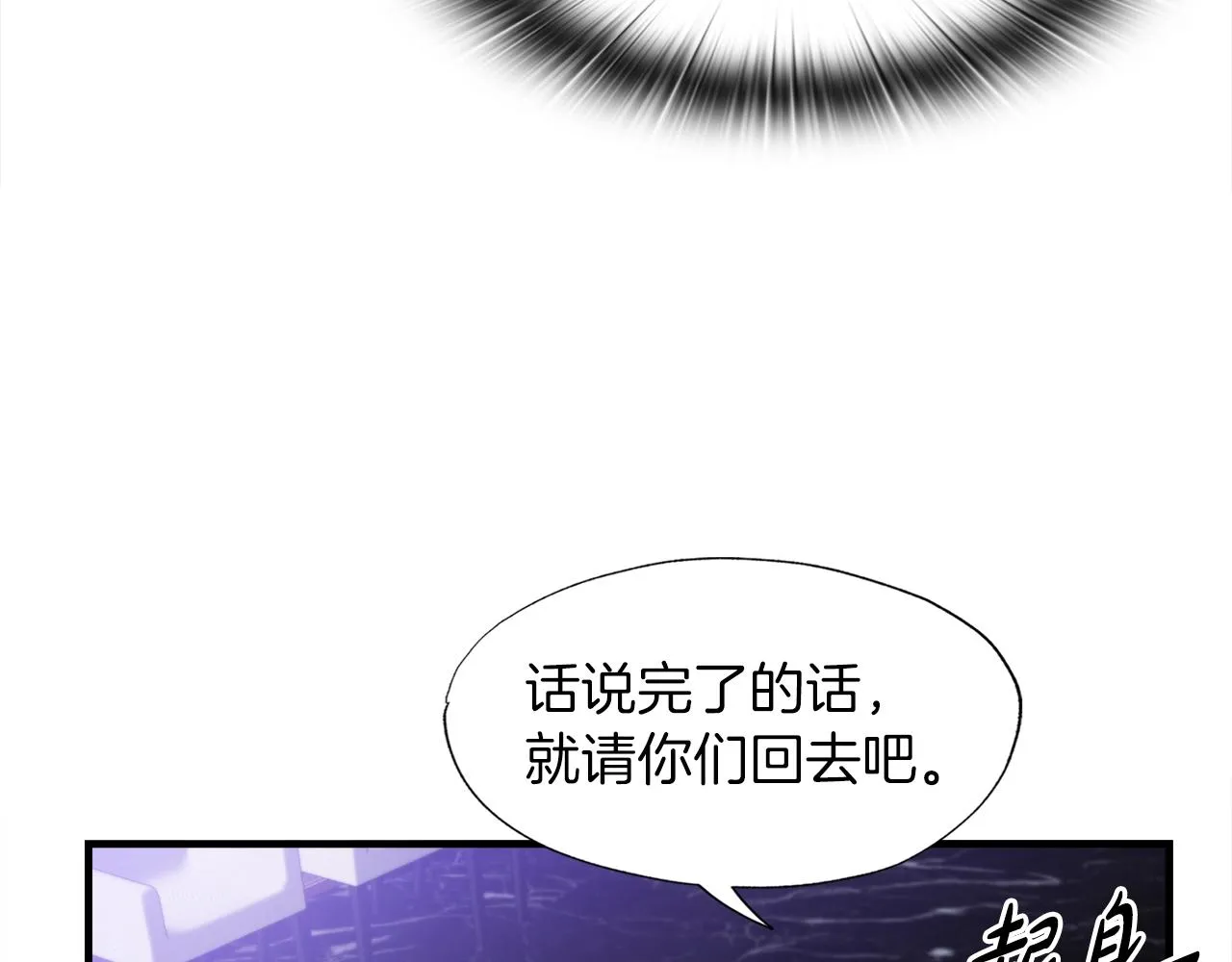 第32话 蓝色次元门 第12页