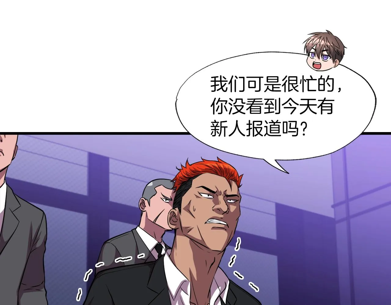 第32话 蓝色次元门 第14页