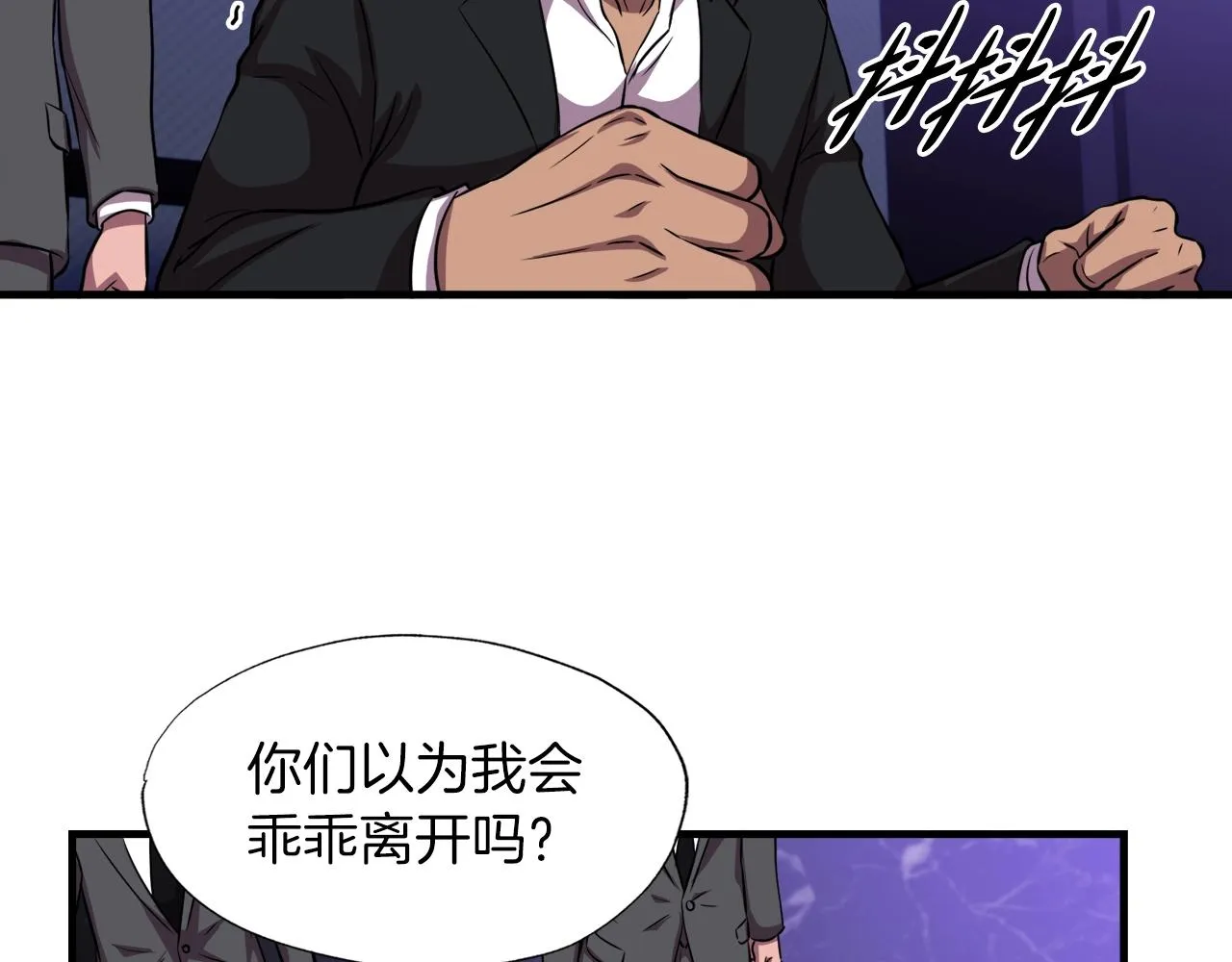 第32话 蓝色次元门 第15页
