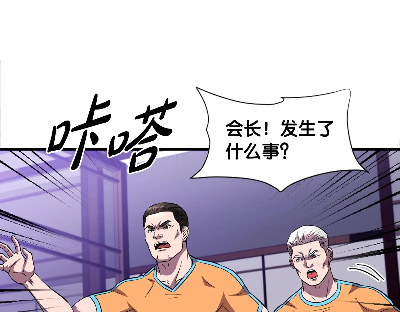 第32话 蓝色次元门 第19页