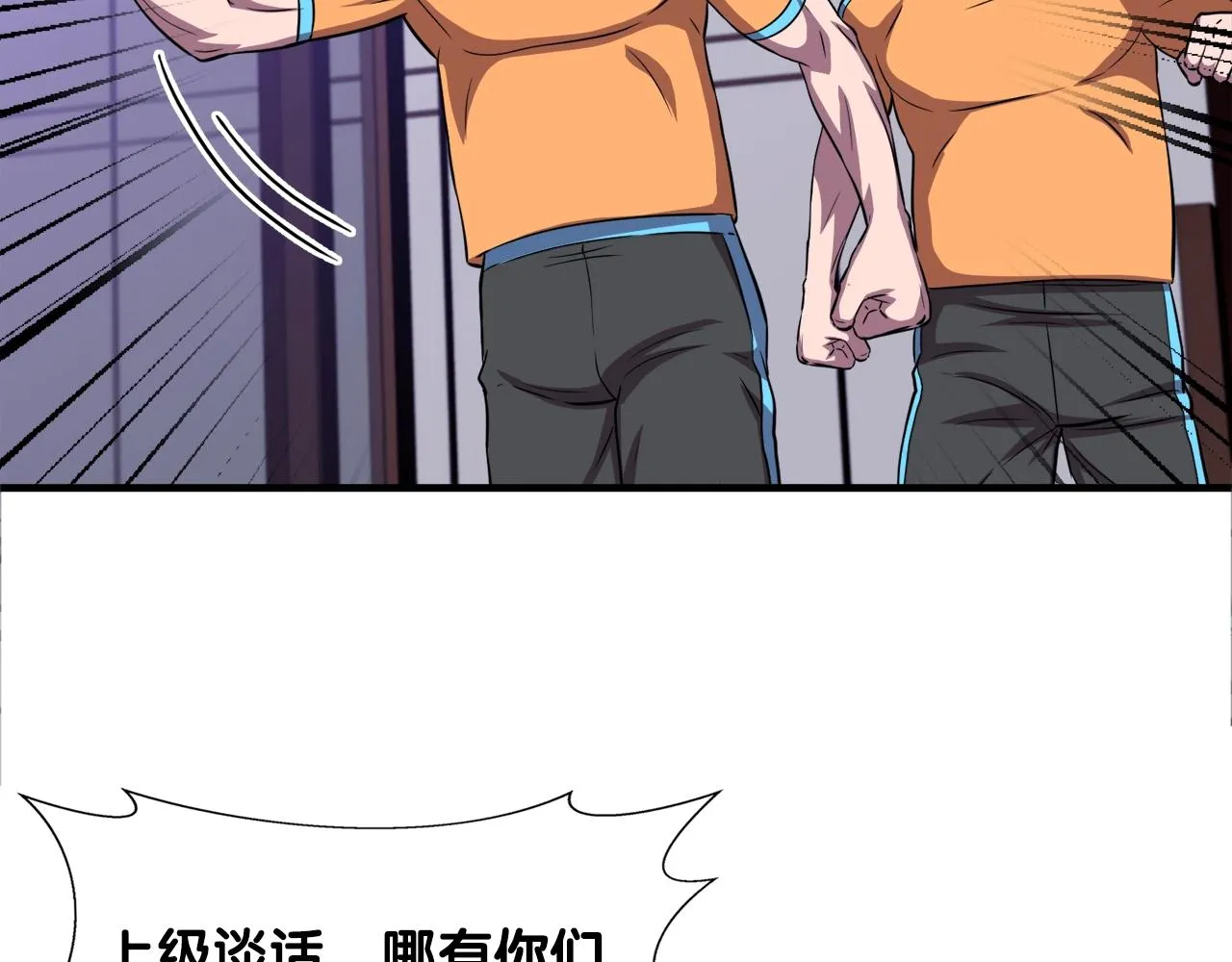 第32话 蓝色次元门 第20页