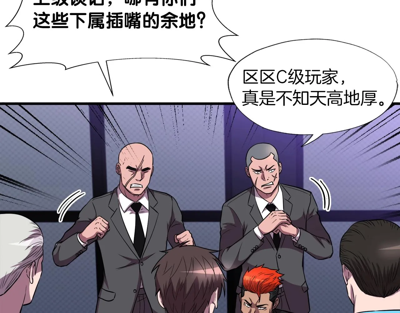 第32话 蓝色次元门 第21页