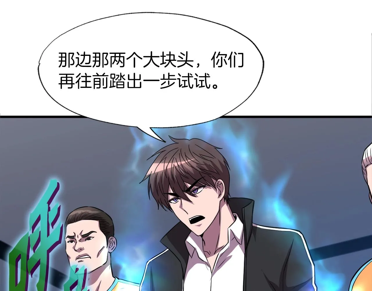 第32话 蓝色次元门 第23页