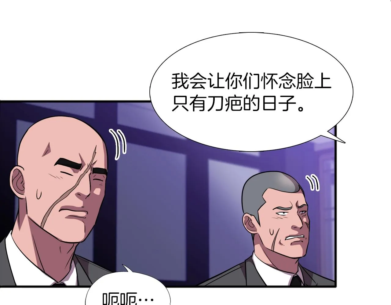 第32话 蓝色次元门 第25页