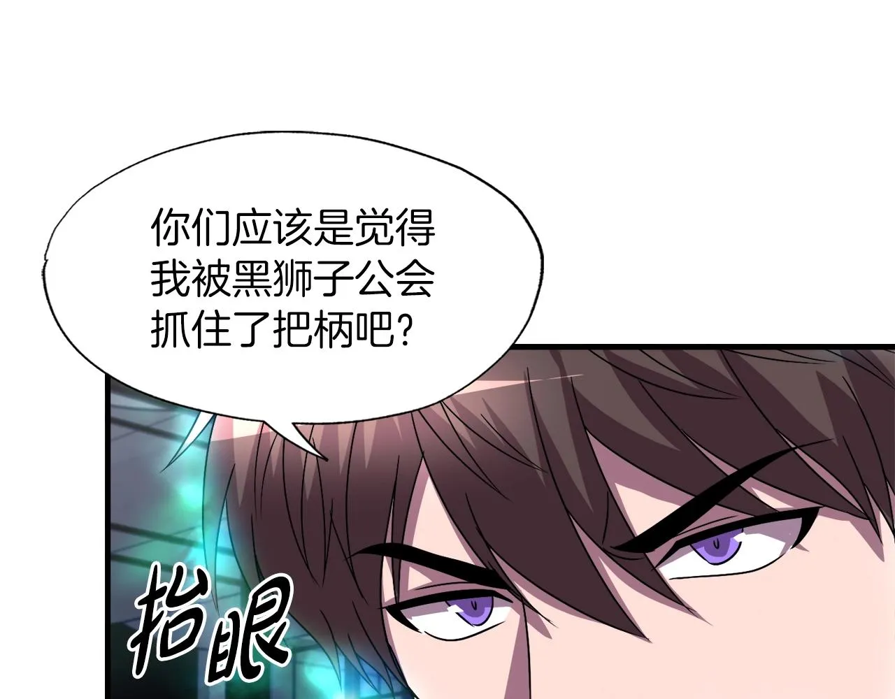 第32话 蓝色次元门 第27页