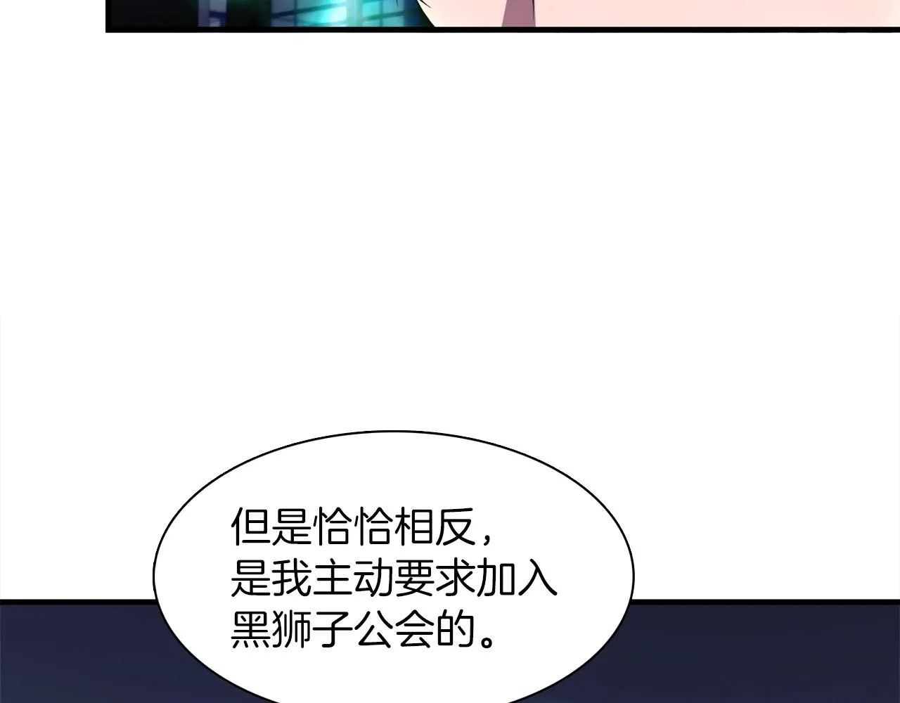 第32话 蓝色次元门 第28页