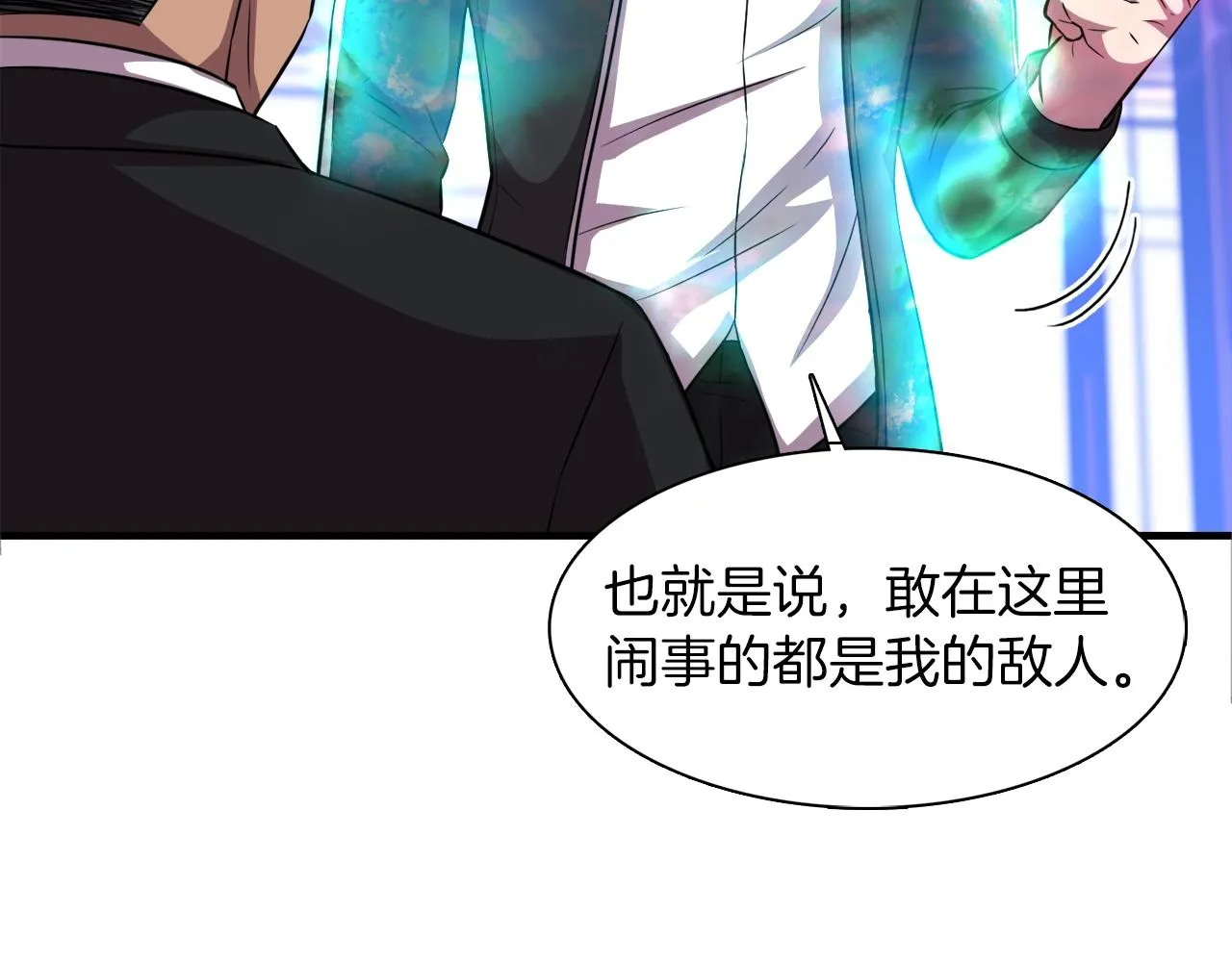 第32话 蓝色次元门 第30页