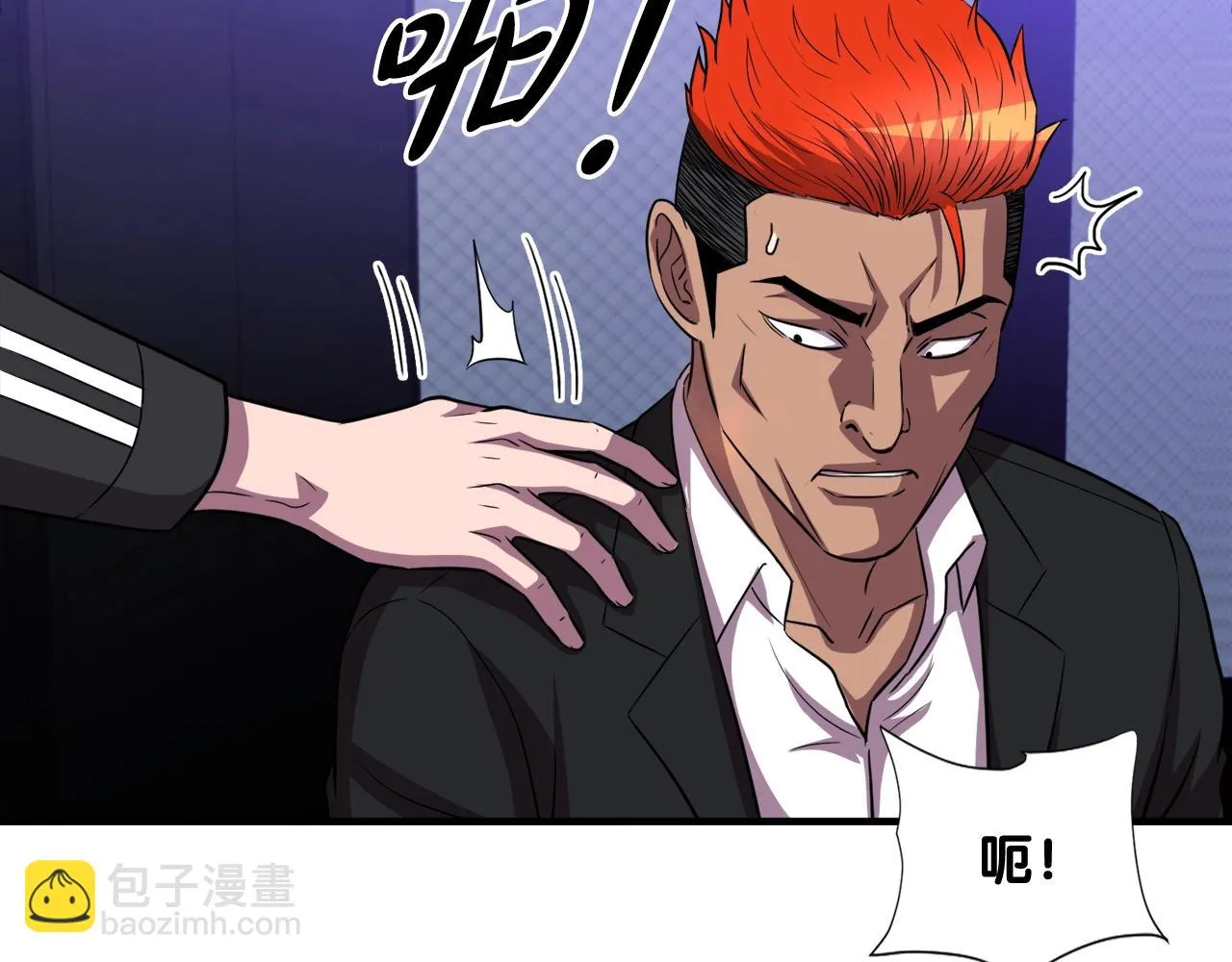 第32话 蓝色次元门 第33页