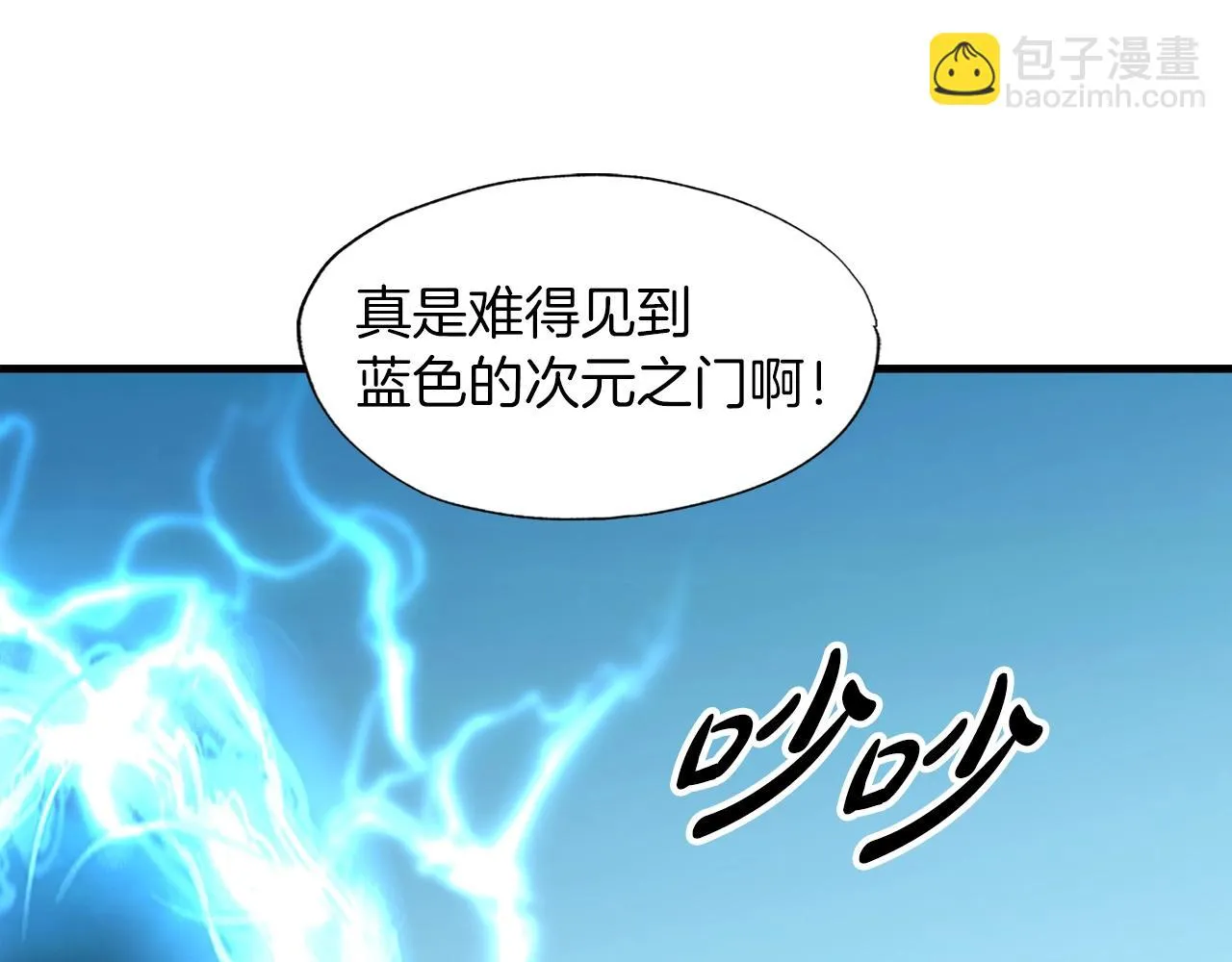 第32话 蓝色次元门 第45页