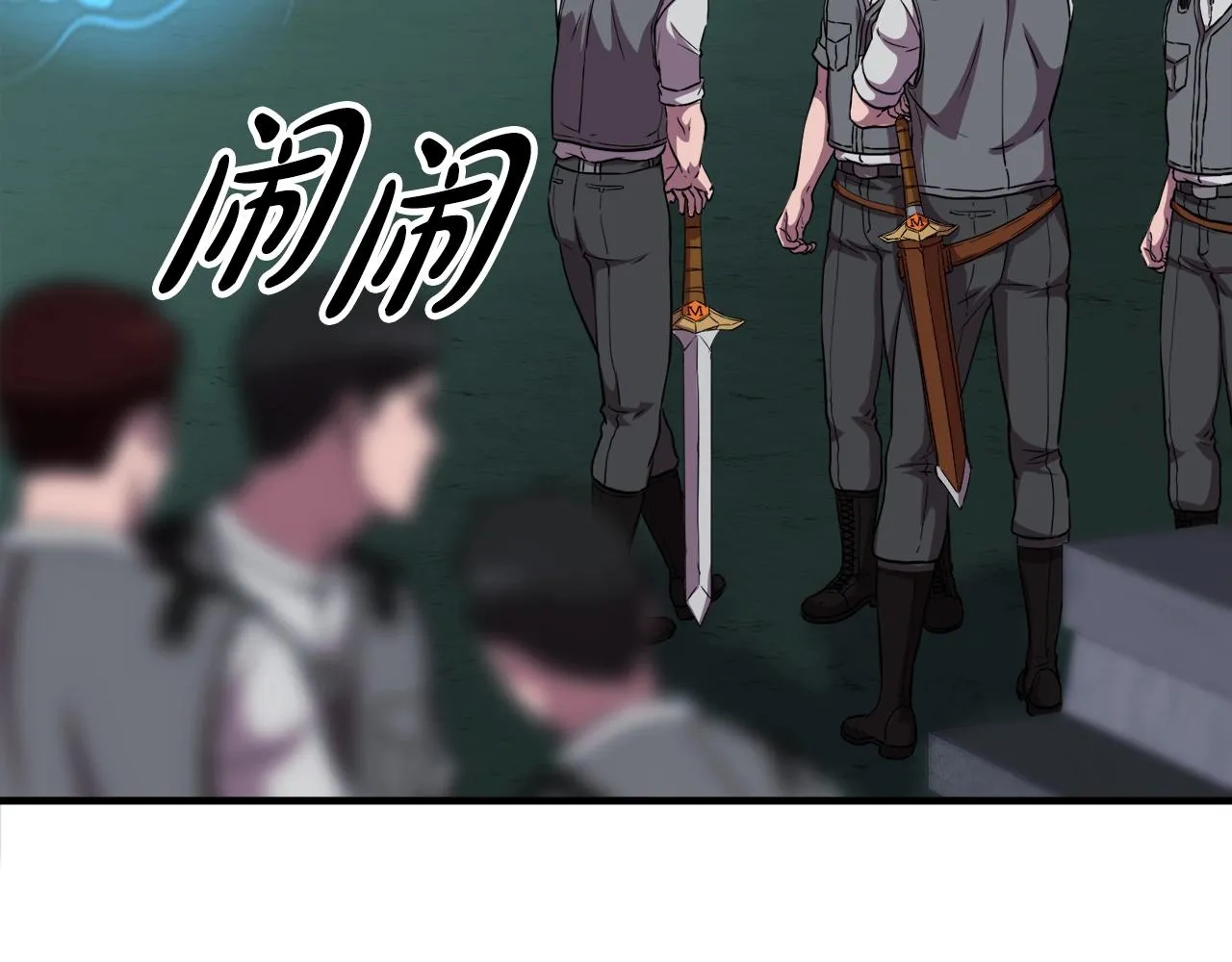 第32话 蓝色次元门 第47页