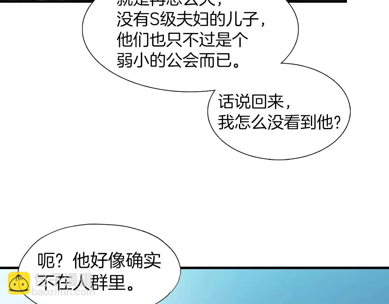 第32话 蓝色次元门 第52页