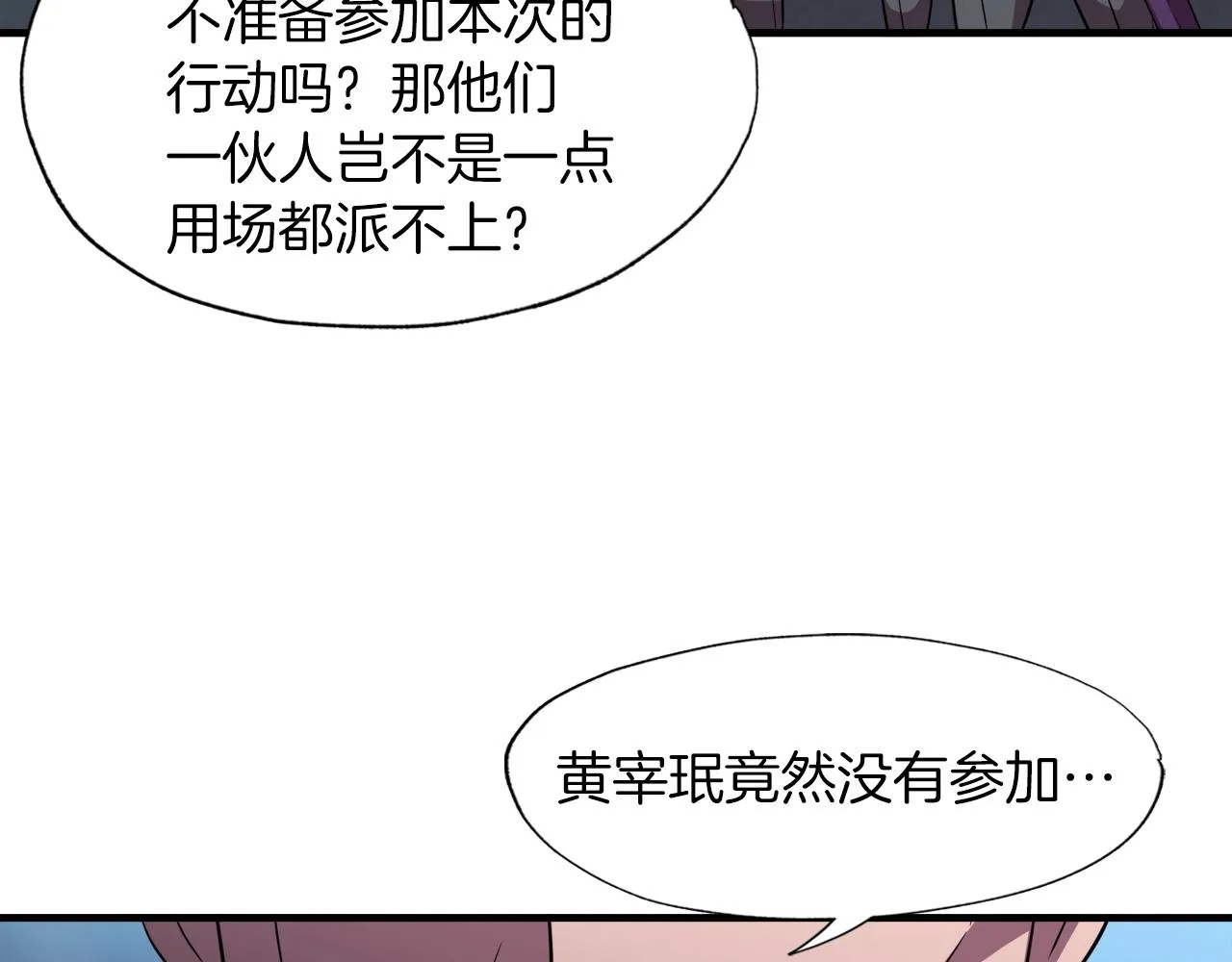 第32话 蓝色次元门 第54页