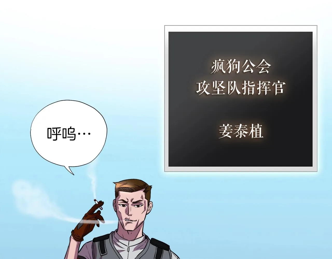 第32话 蓝色次元门 第56页
