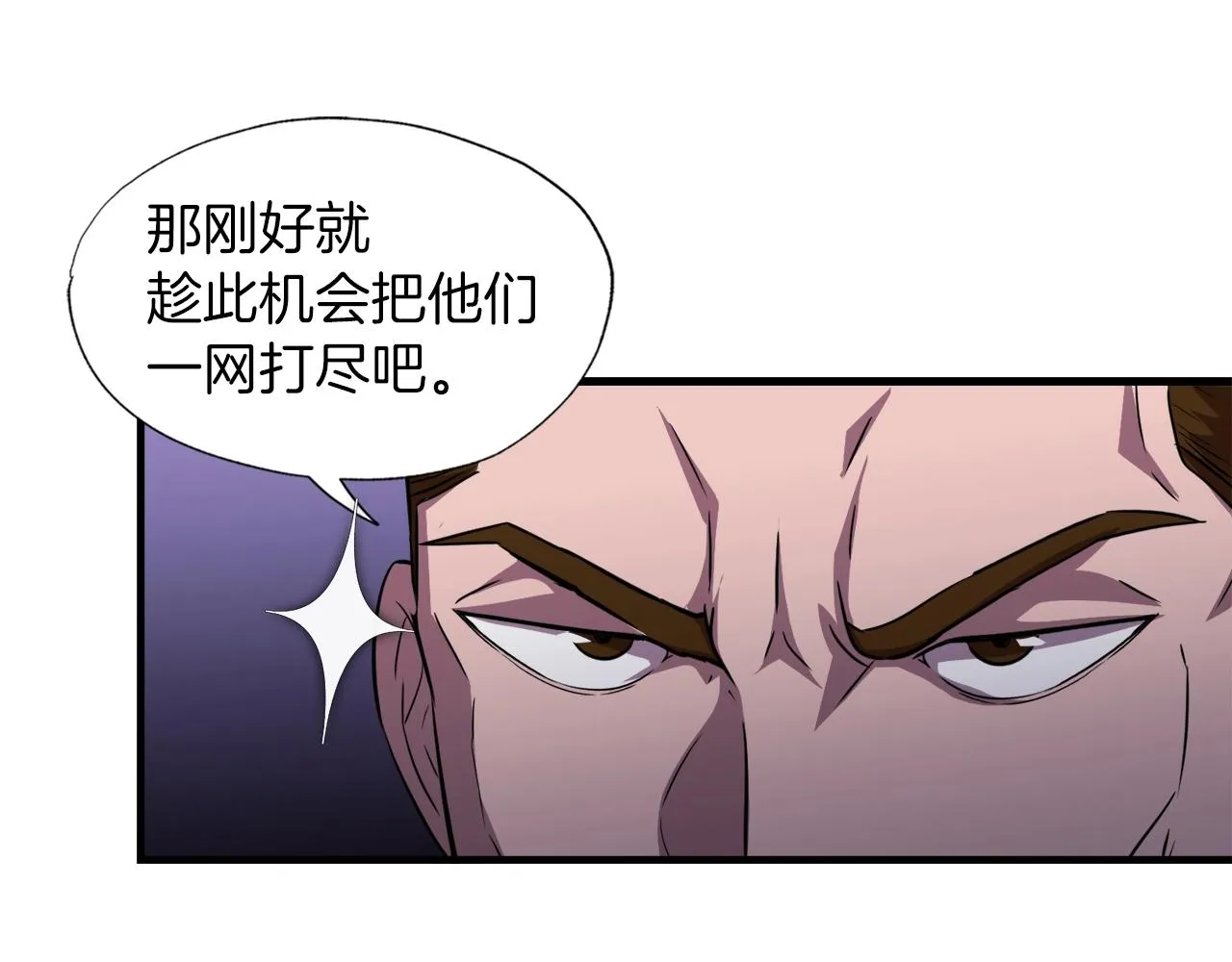 第32话 蓝色次元门 第58页