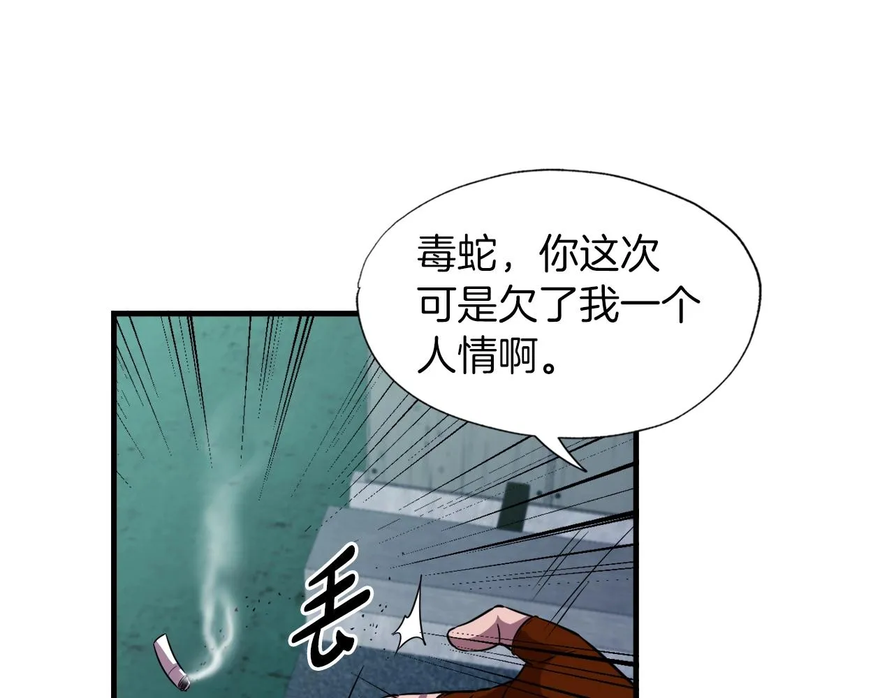 第32话 蓝色次元门 第59页