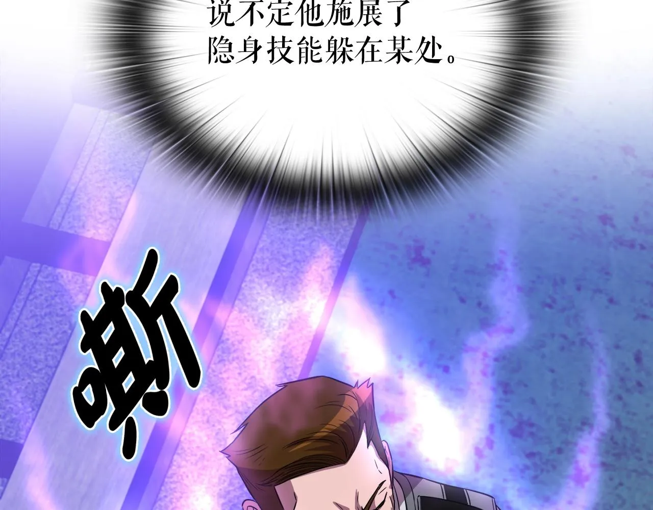 第32话 蓝色次元门 第63页