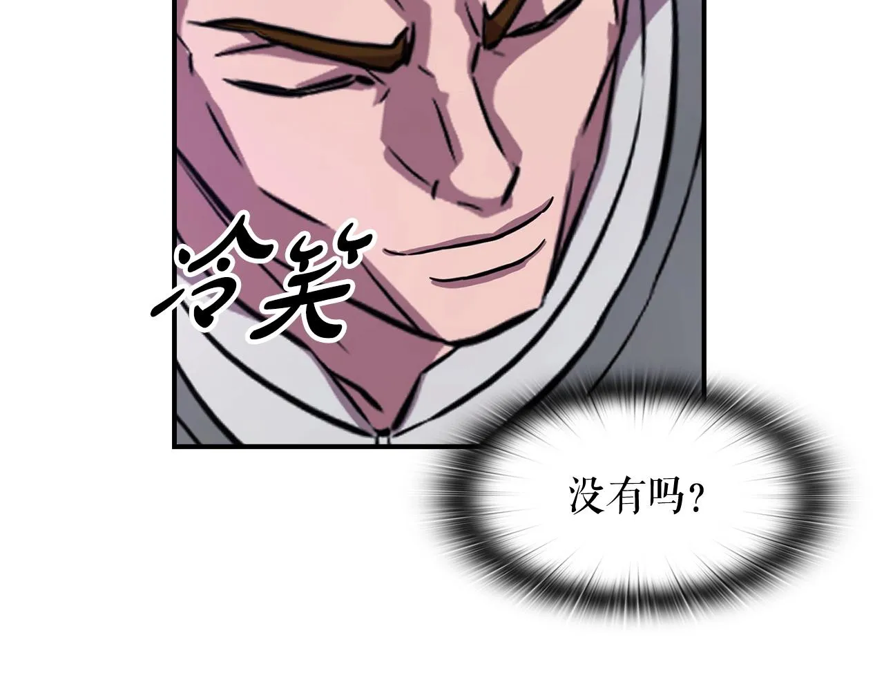 第32话 蓝色次元门 第66页