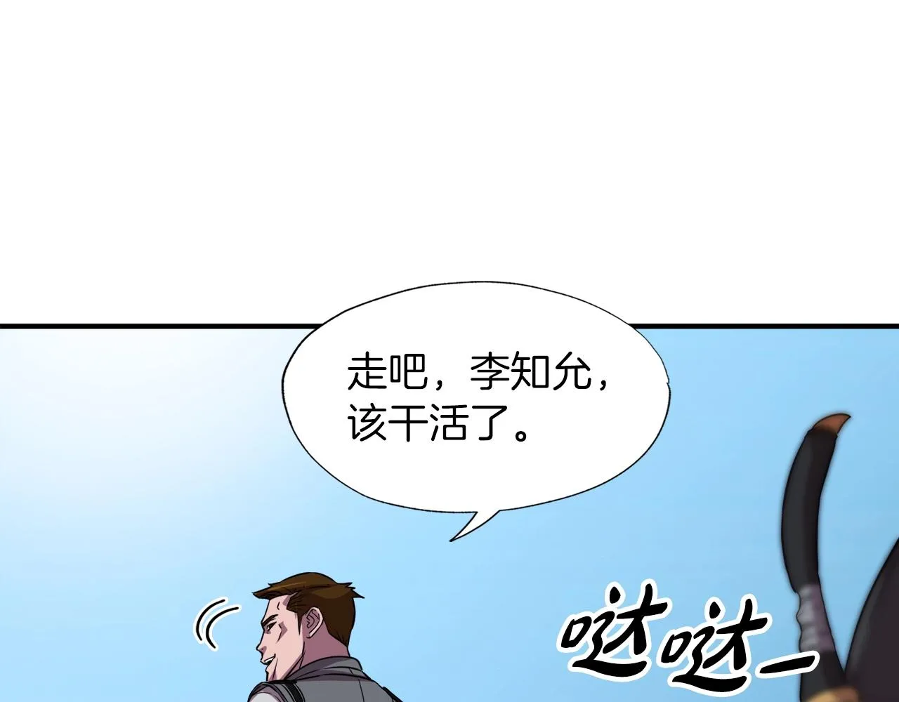 第32话 蓝色次元门 第69页