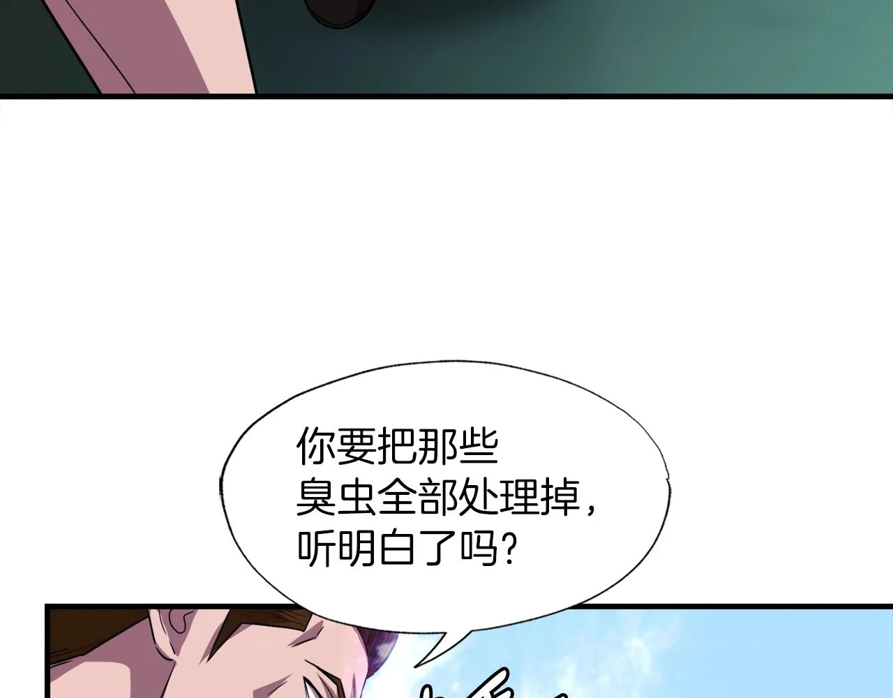 第32话 蓝色次元门 第74页
